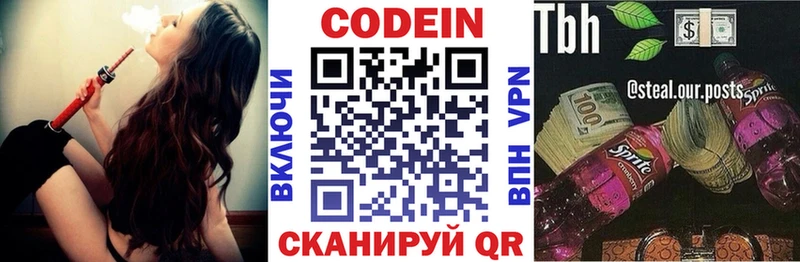 ссылка на мегу ССЫЛКА  Новоульяновск  Кодеиновый сироп Lean напиток Lean (лин) 