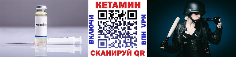 Кетамин VHQ Новоульяновск