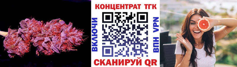 ТГК гашишное масло  Новоульяновск 